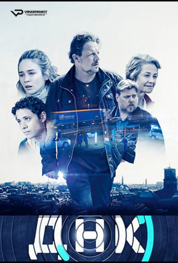 ДНК (2019)