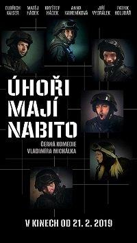 Полнозарядные угри (2019)