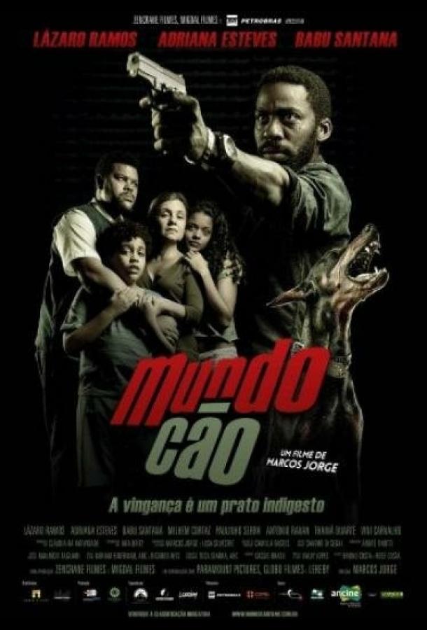 Собачий мир (2016)