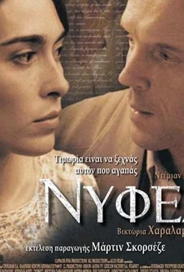 Невесты (2004)