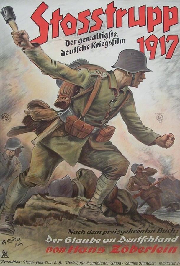 Штурмовой батальон 1917 (1934)