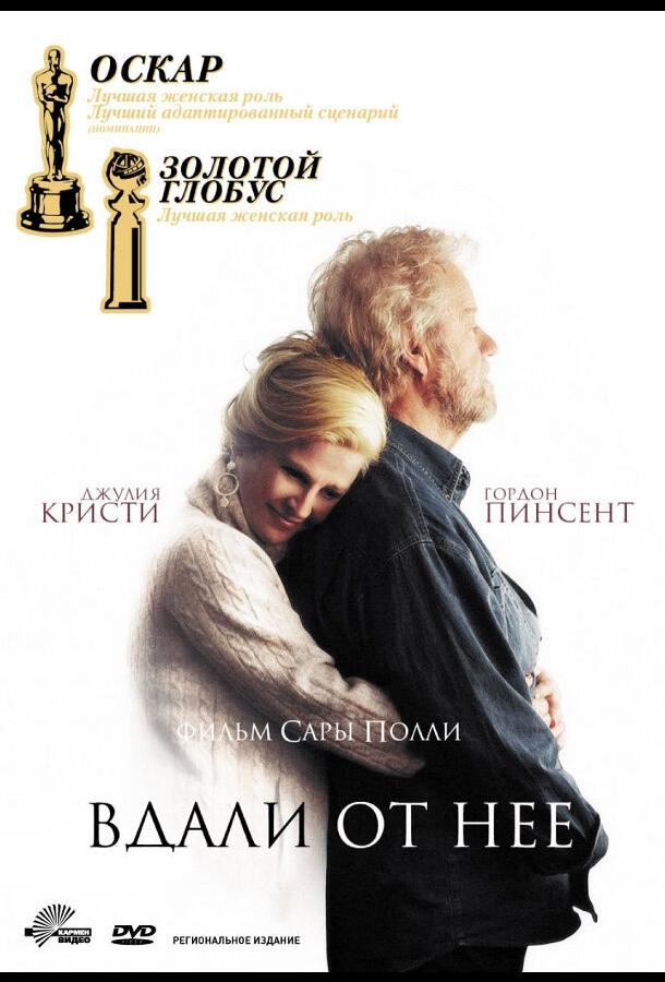 Вдали от неё (2006)